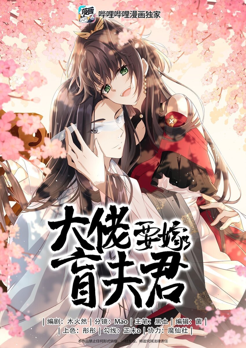 009 夫人……难道不想？