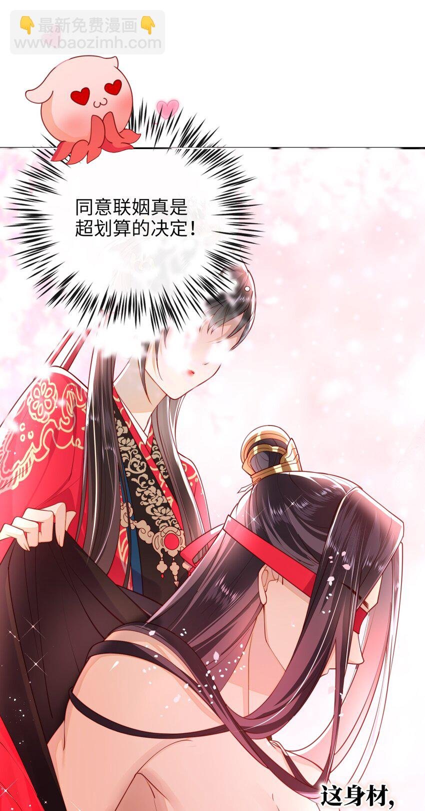 009 夫人……难道不想？
