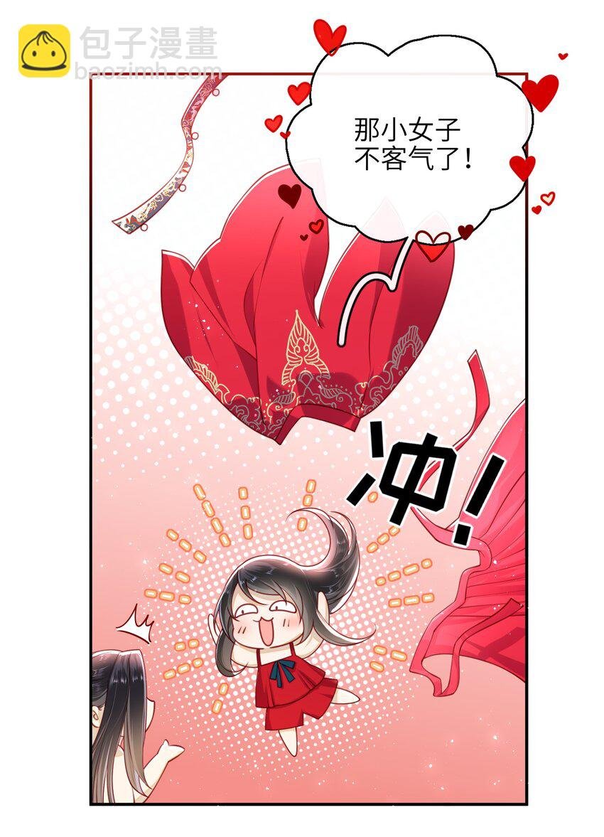 009 夫人……难道不想？