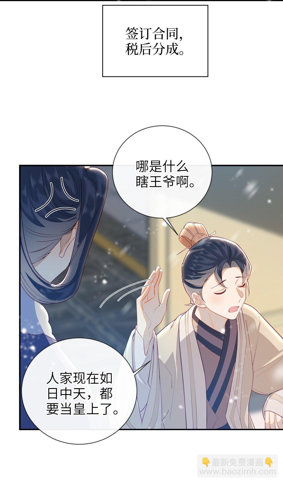 91 夫君的小嘴