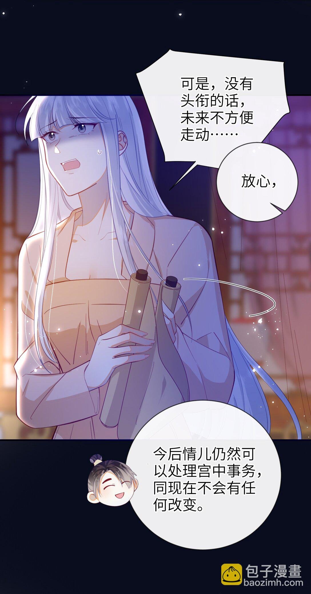 91 夫君的小嘴