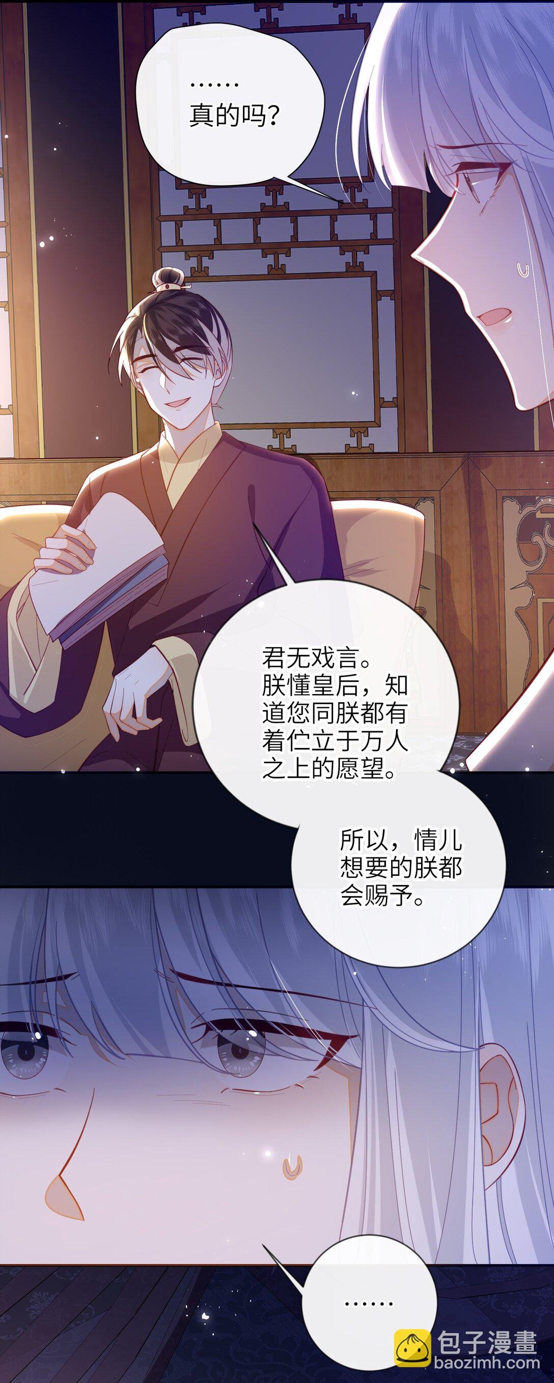 91 夫君的小嘴