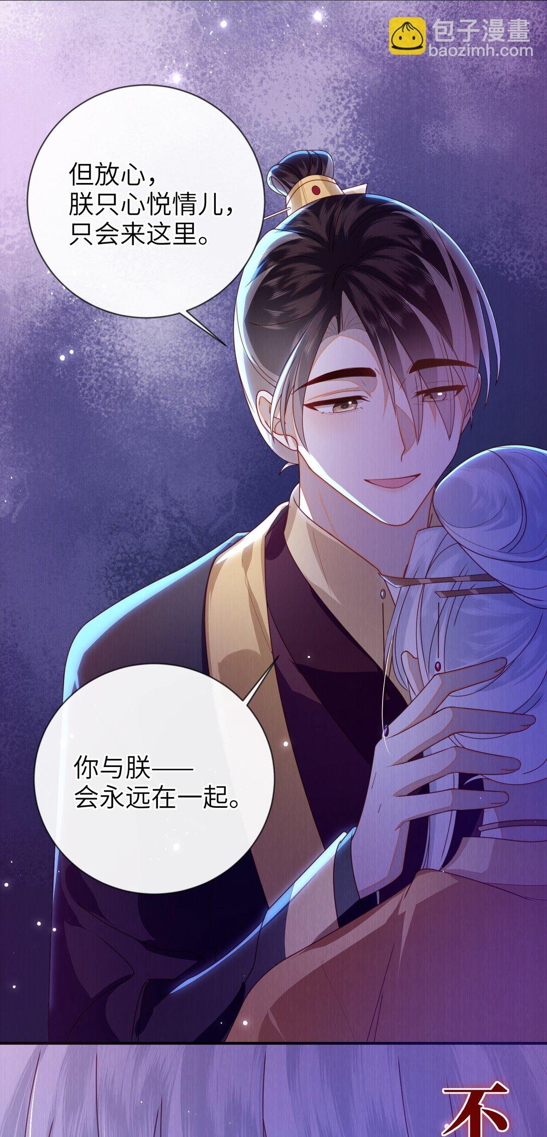 91 夫君的小嘴