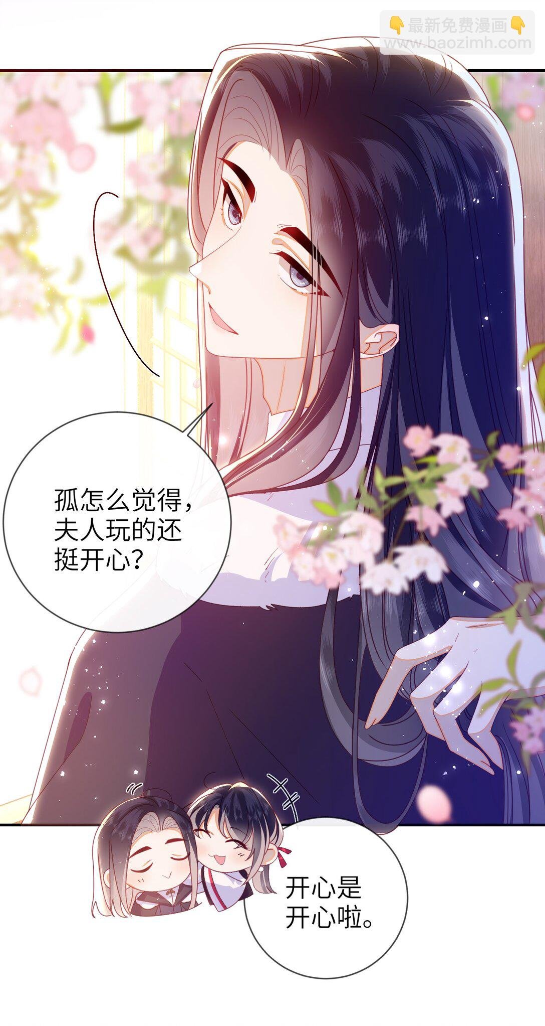 91 夫君的小嘴