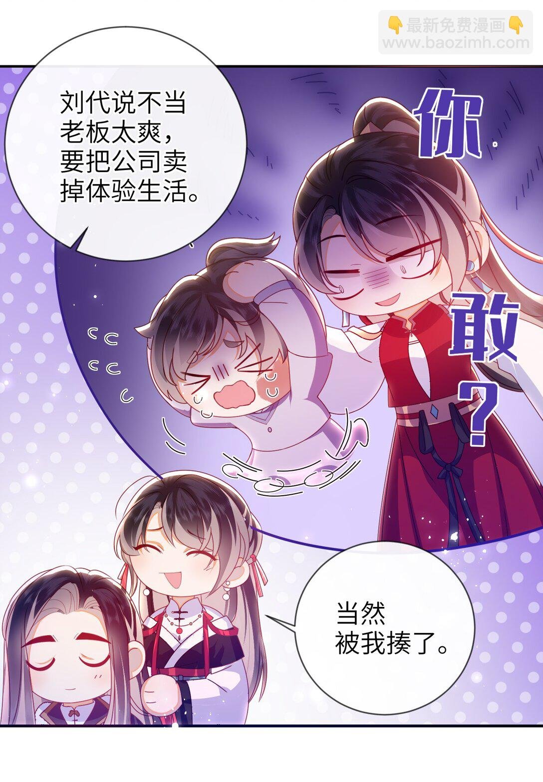 91 夫君的小嘴