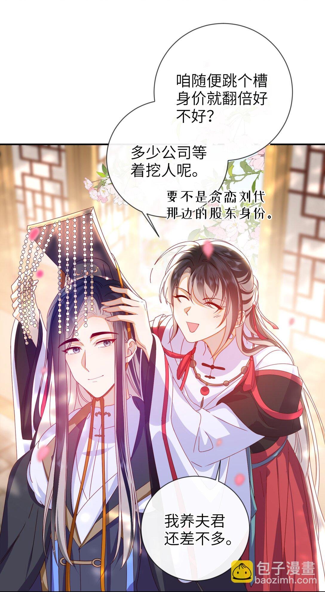91 夫君的小嘴