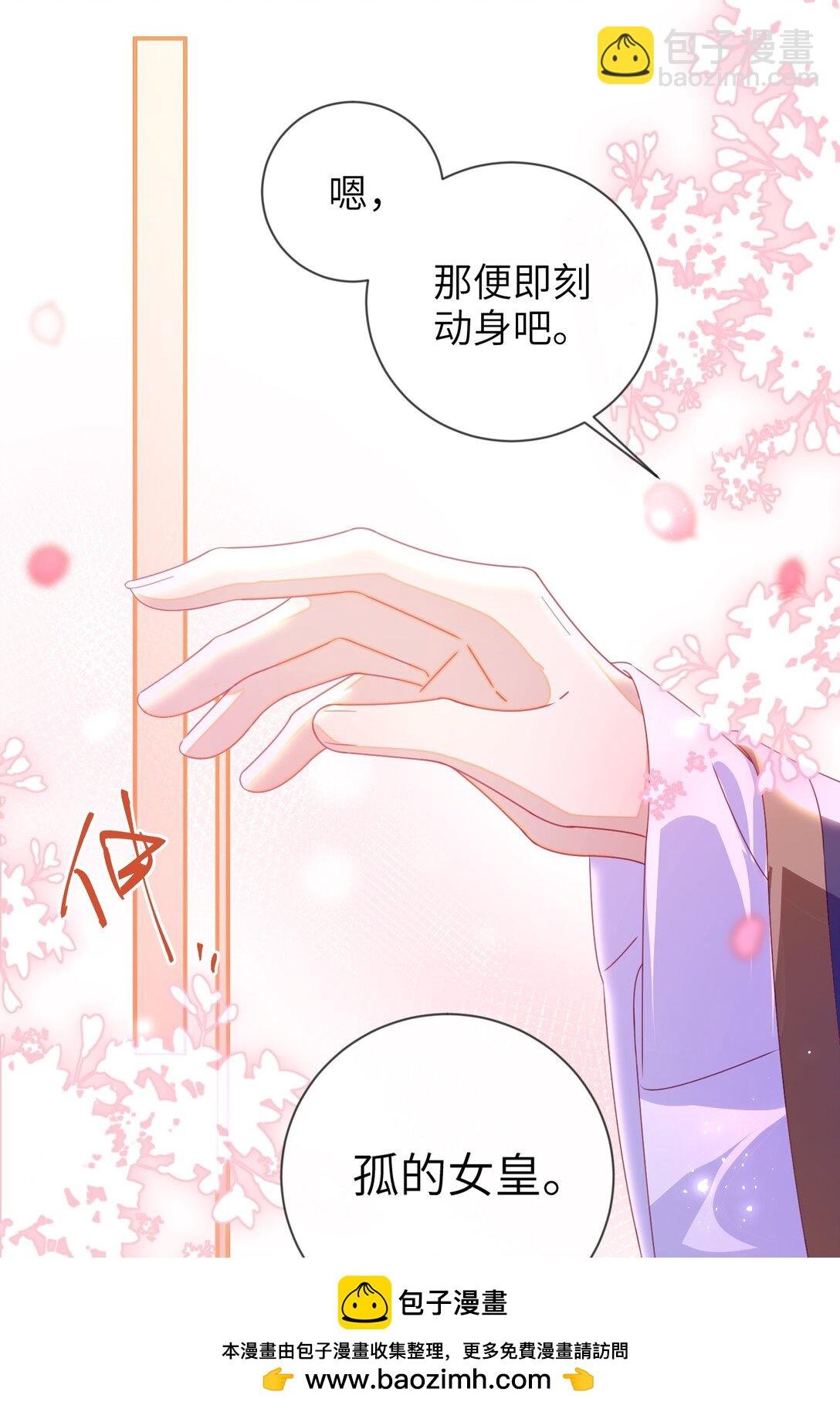 91 夫君的小嘴