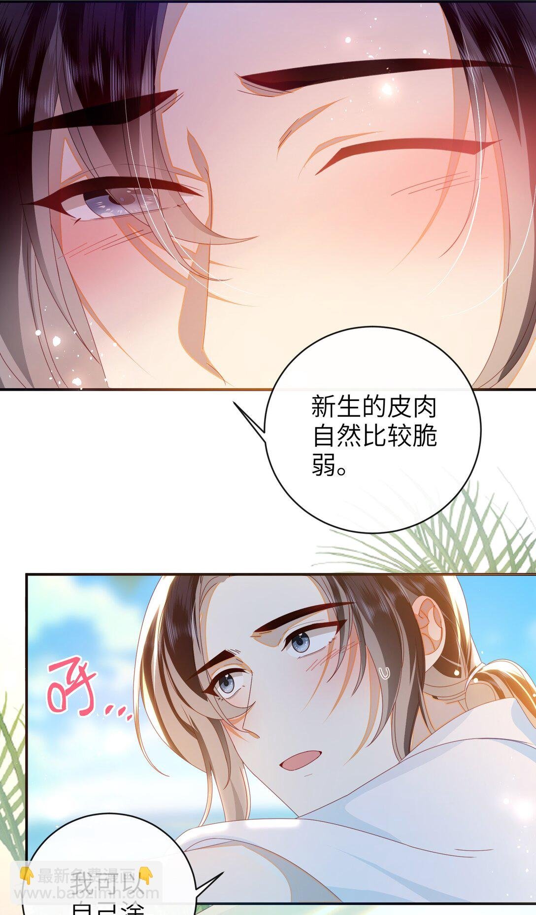 94 可以成为我的家人吗