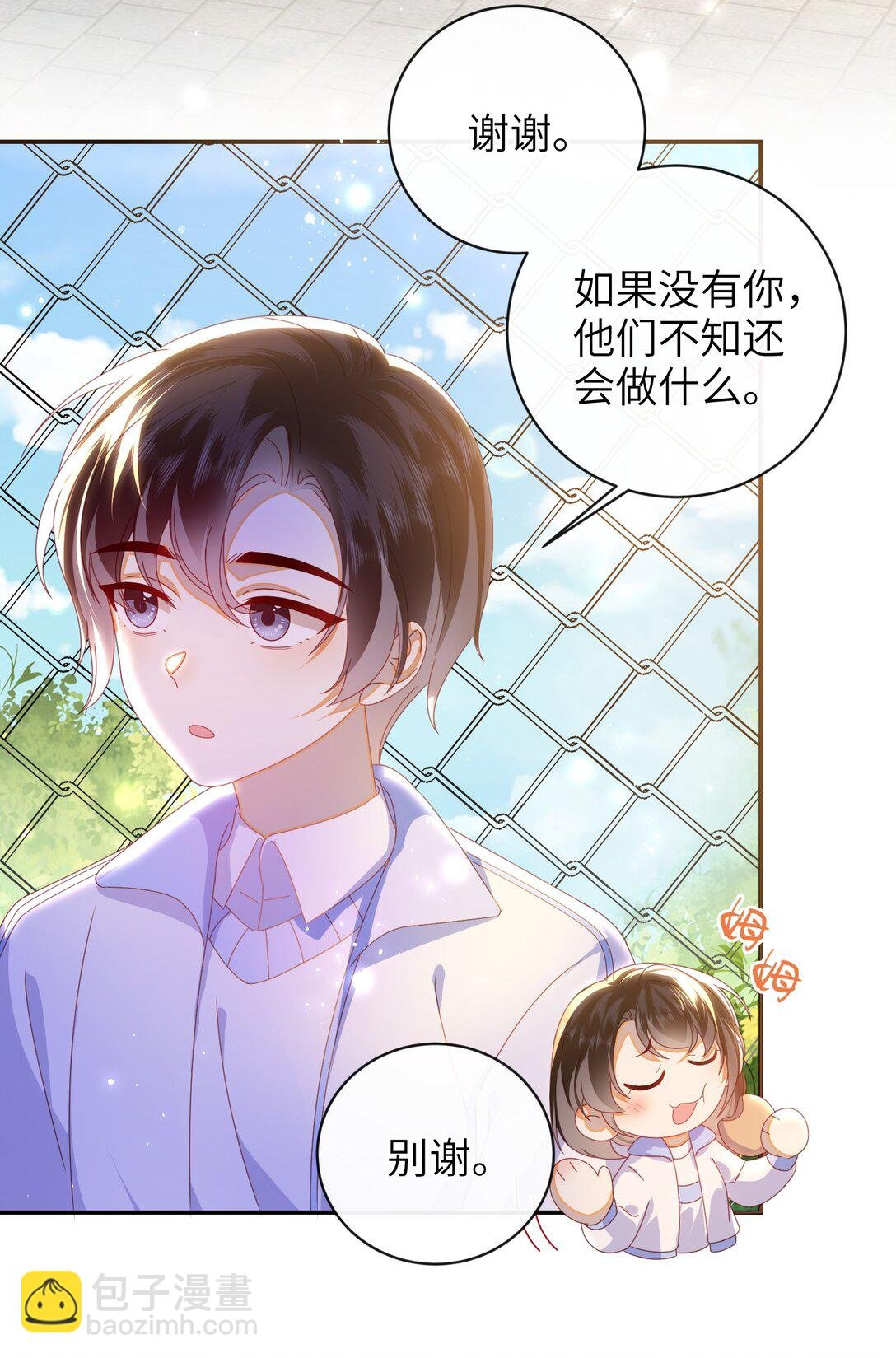 96 两个番外
