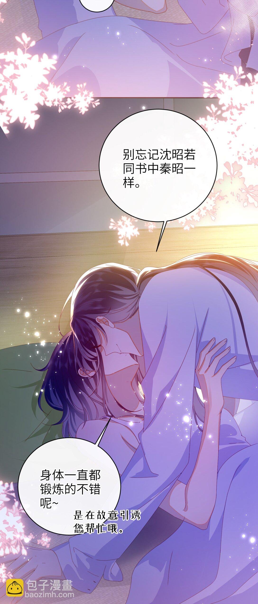 96 两个番外