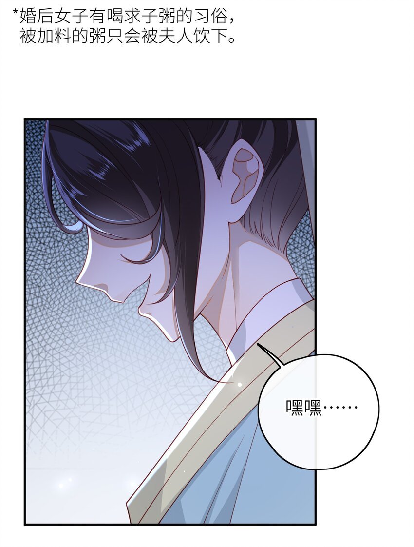 015 心怀不轨的下人