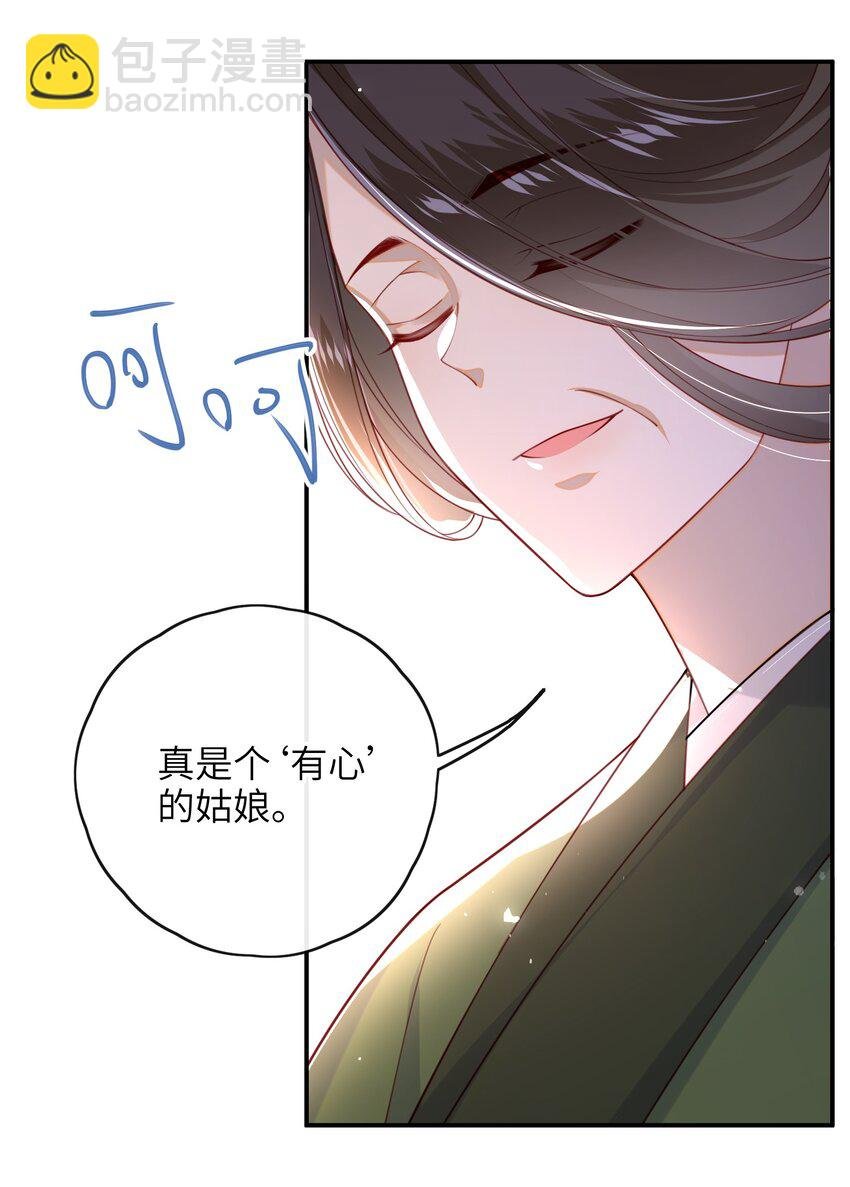 015 心怀不轨的下人