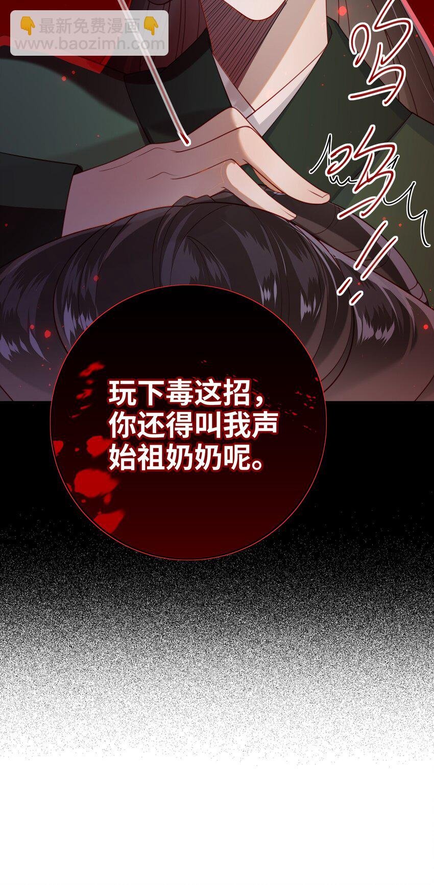 015 心怀不轨的下人