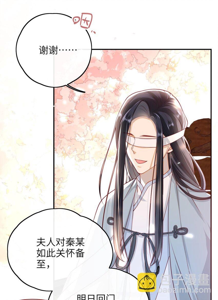 015 心怀不轨的下人