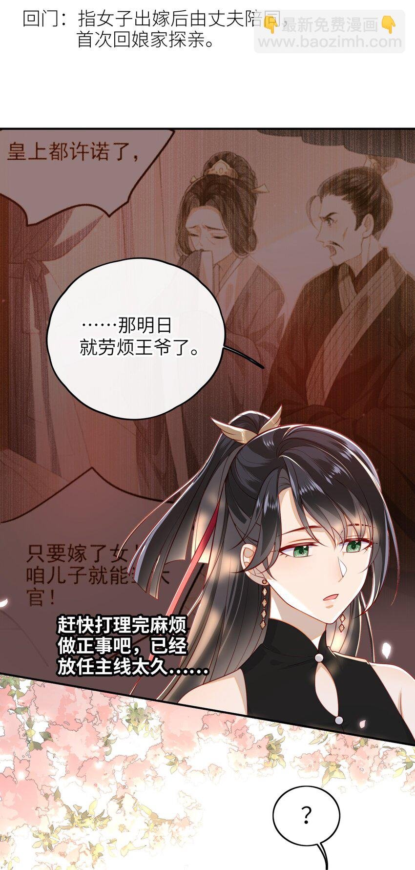 015 心怀不轨的下人