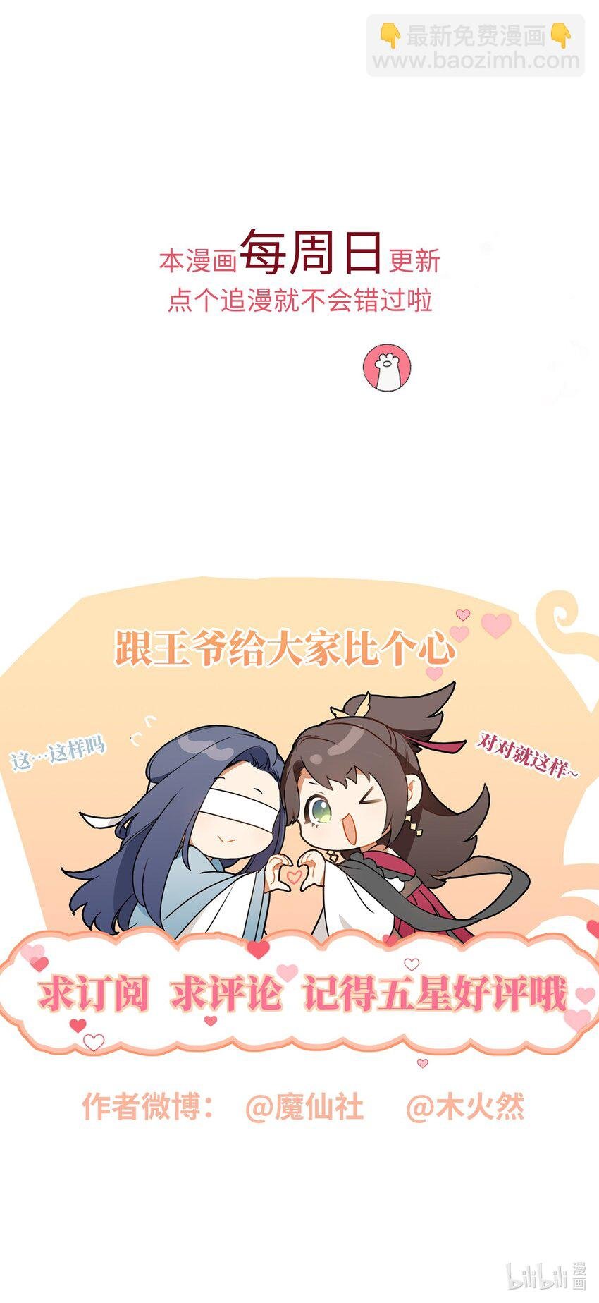 015 心怀不轨的下人