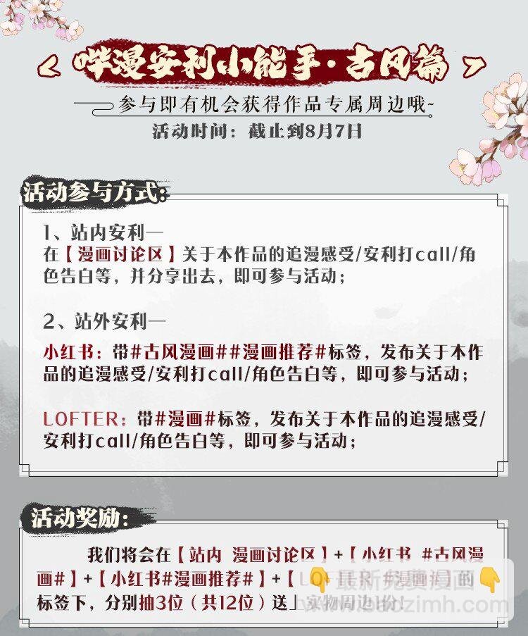 015 心怀不轨的下人
