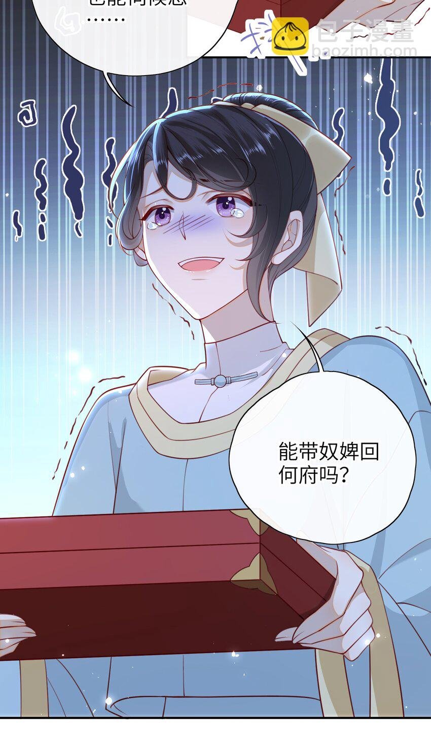 016 夫人是时候改口了