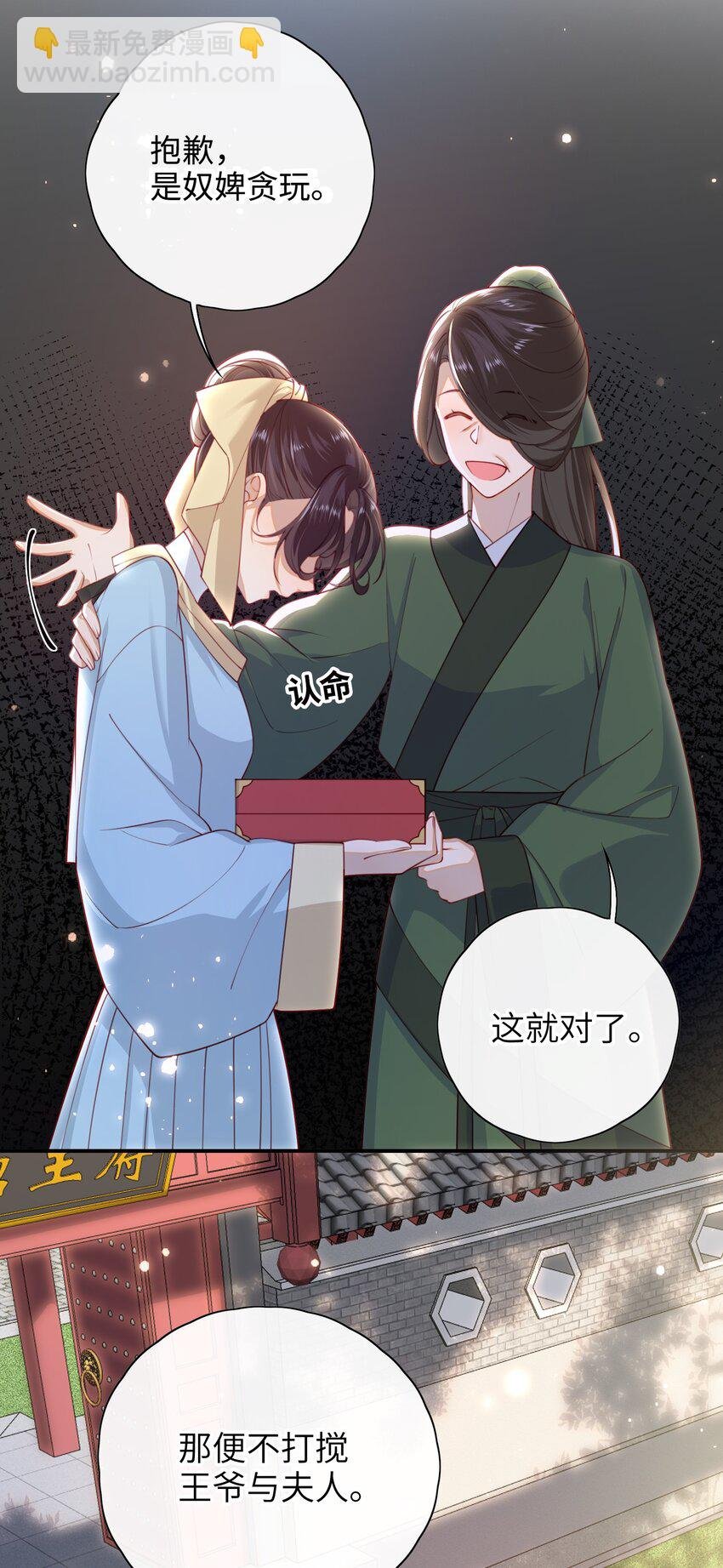 016 夫人是时候改口了