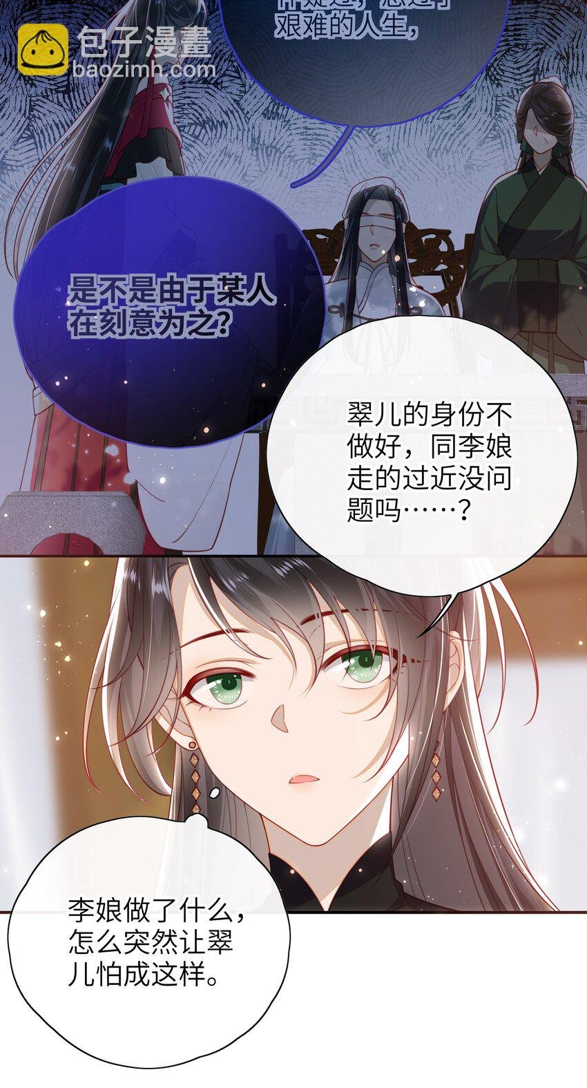 016 夫人是时候改口了