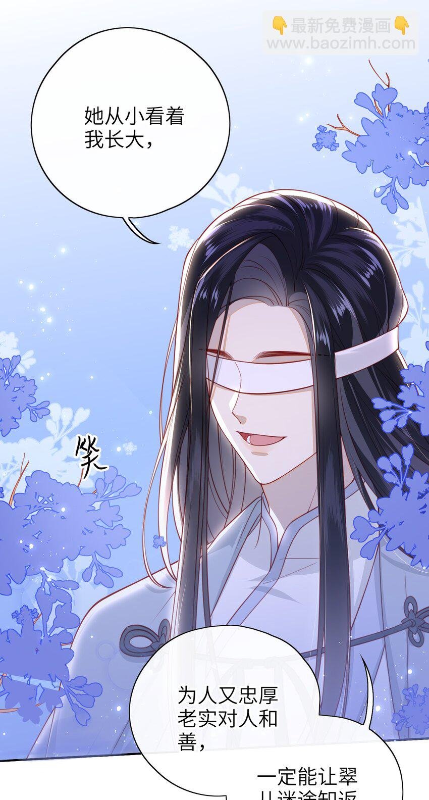 016 夫人是时候改口了