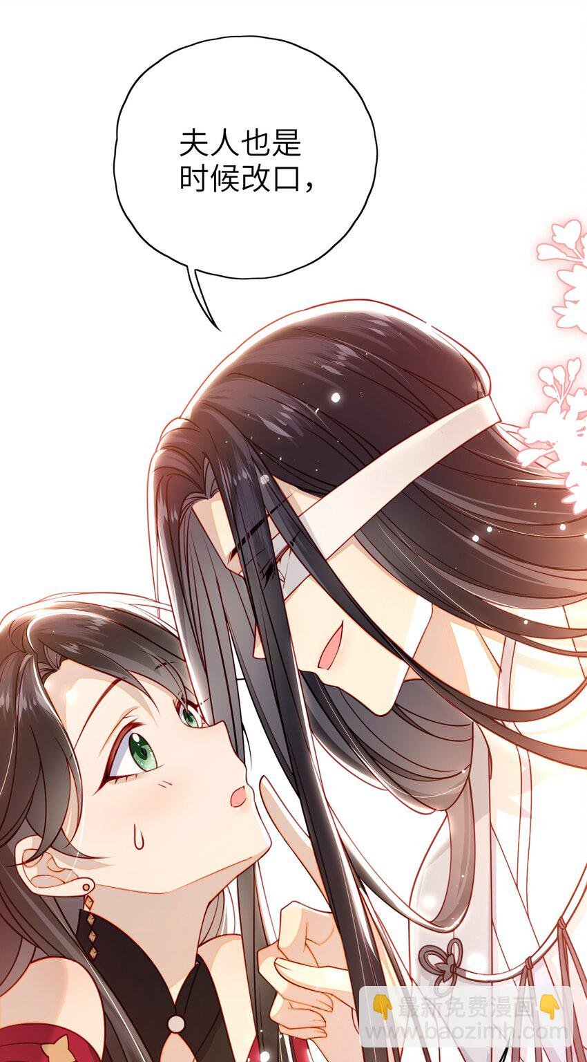 016 夫人是时候改口了