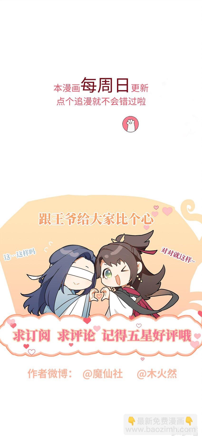016 夫人是时候改口了