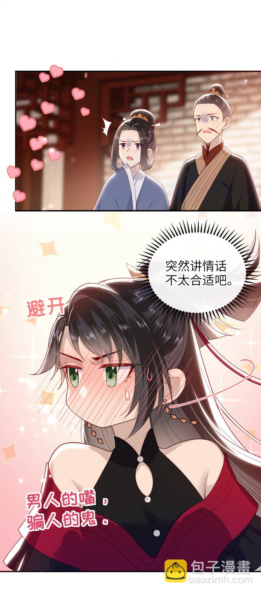 017 这就把胳膊肘往外拐啦
