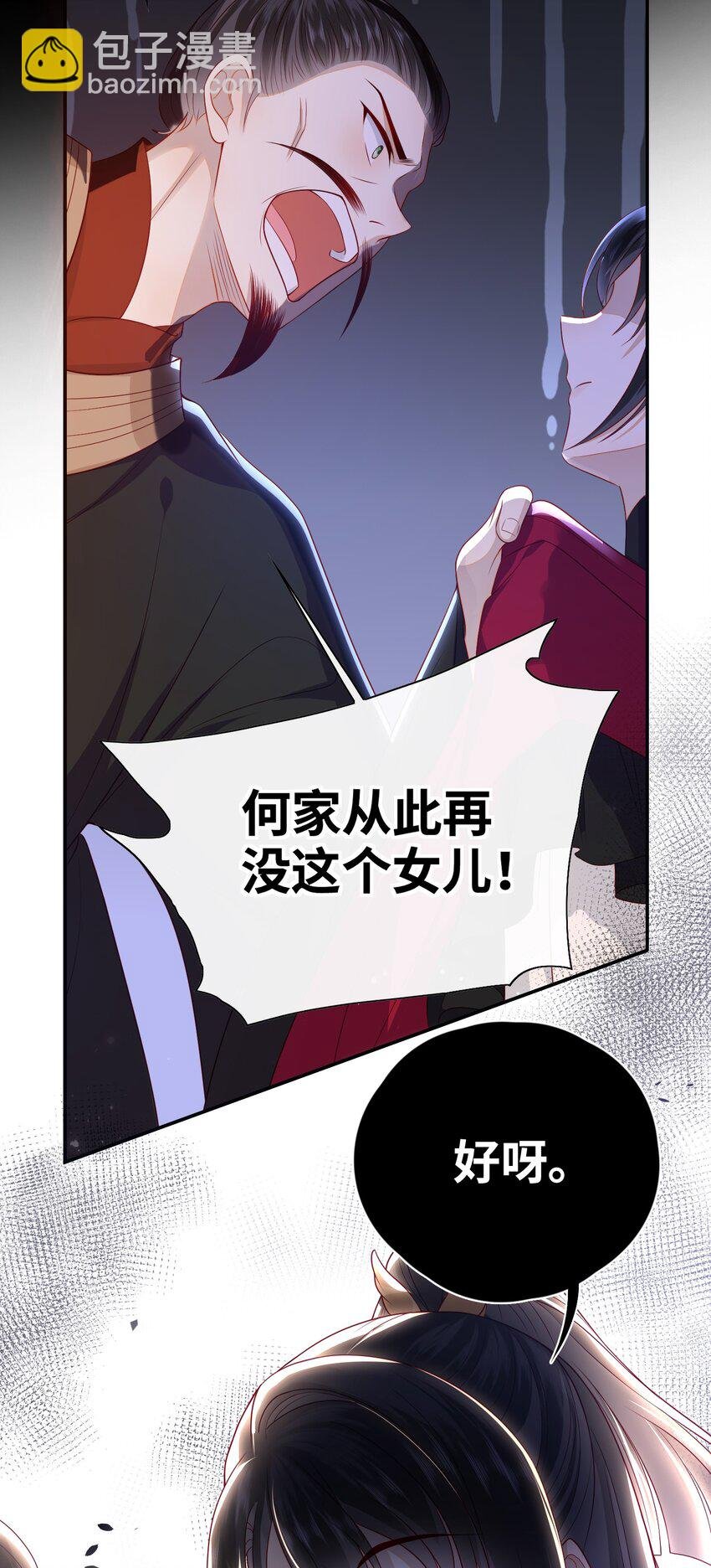 018 您又能拿我怎样？