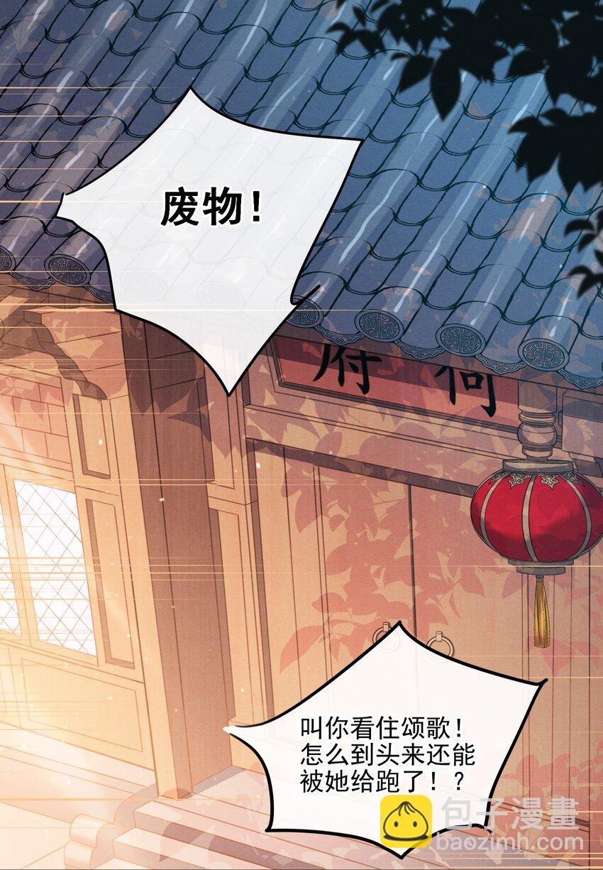 001 大佬不想要风花雪月