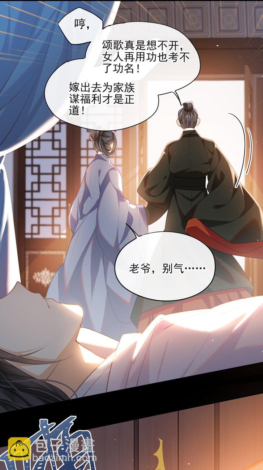001 大佬不想要风花雪月