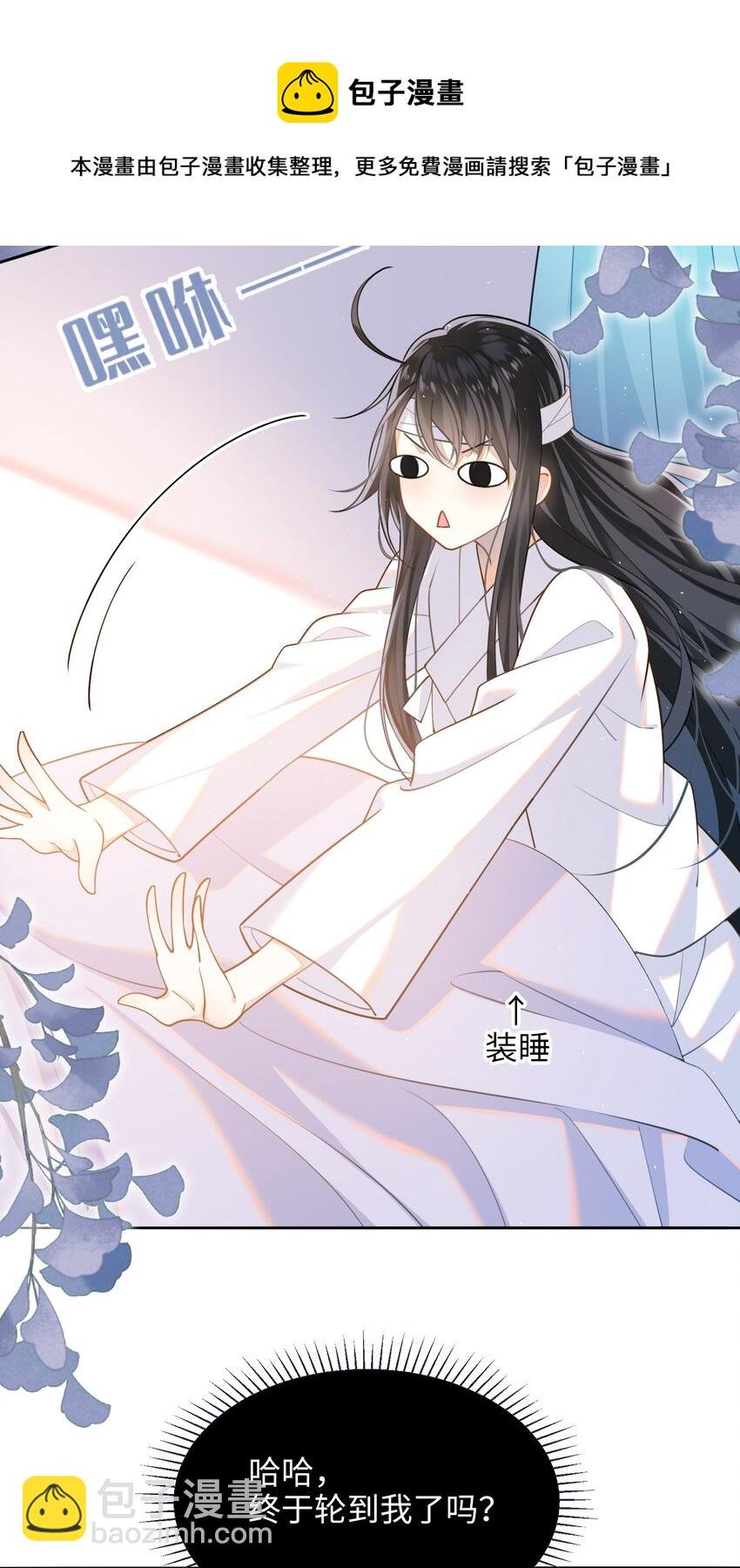 001 大佬不想要风花雪月