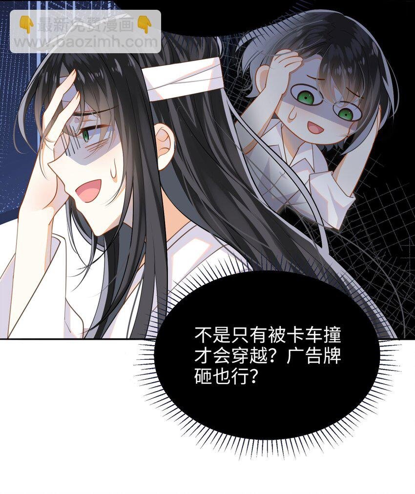 001 大佬不想要风花雪月