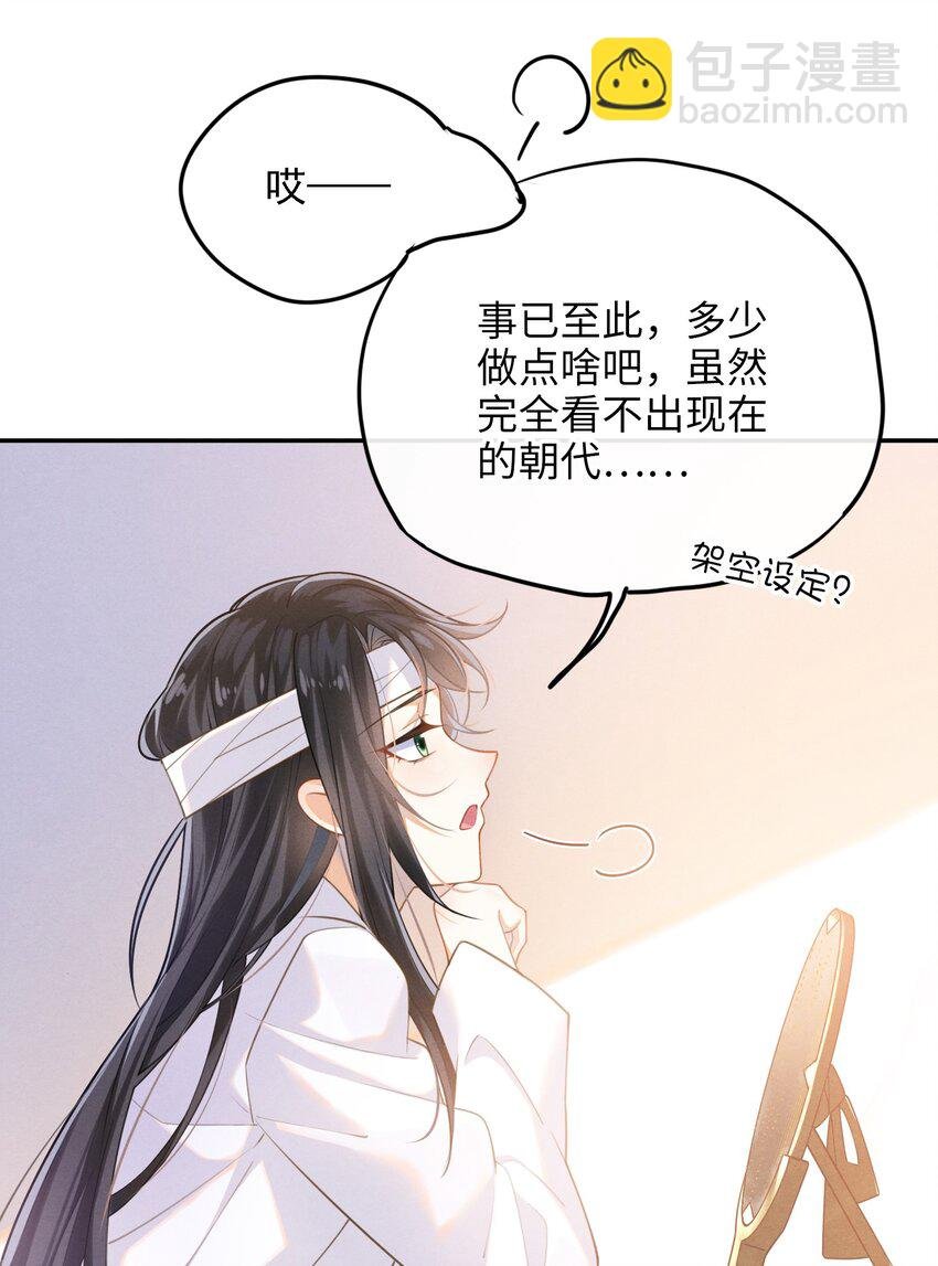 001 大佬不想要风花雪月