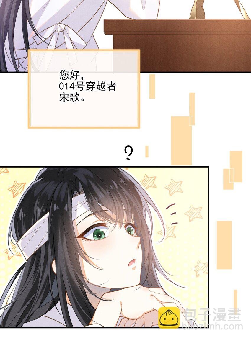 001 大佬不想要风花雪月