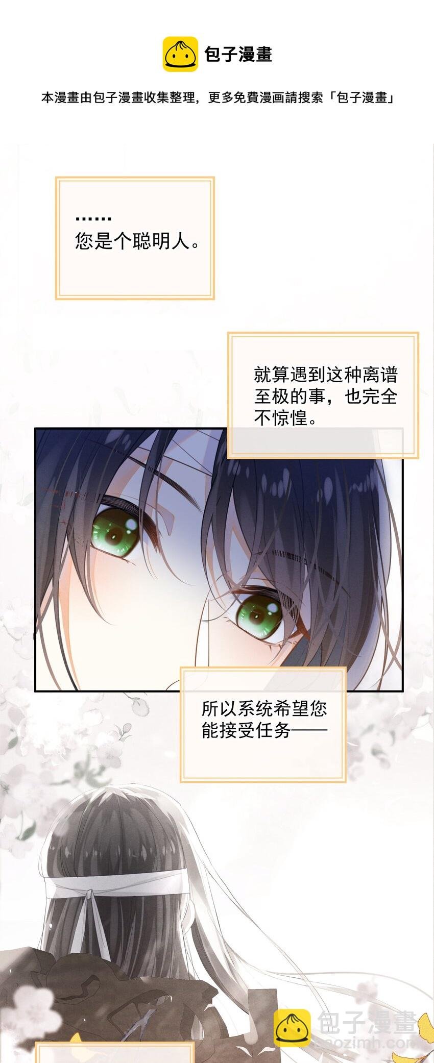 001 大佬不想要风花雪月