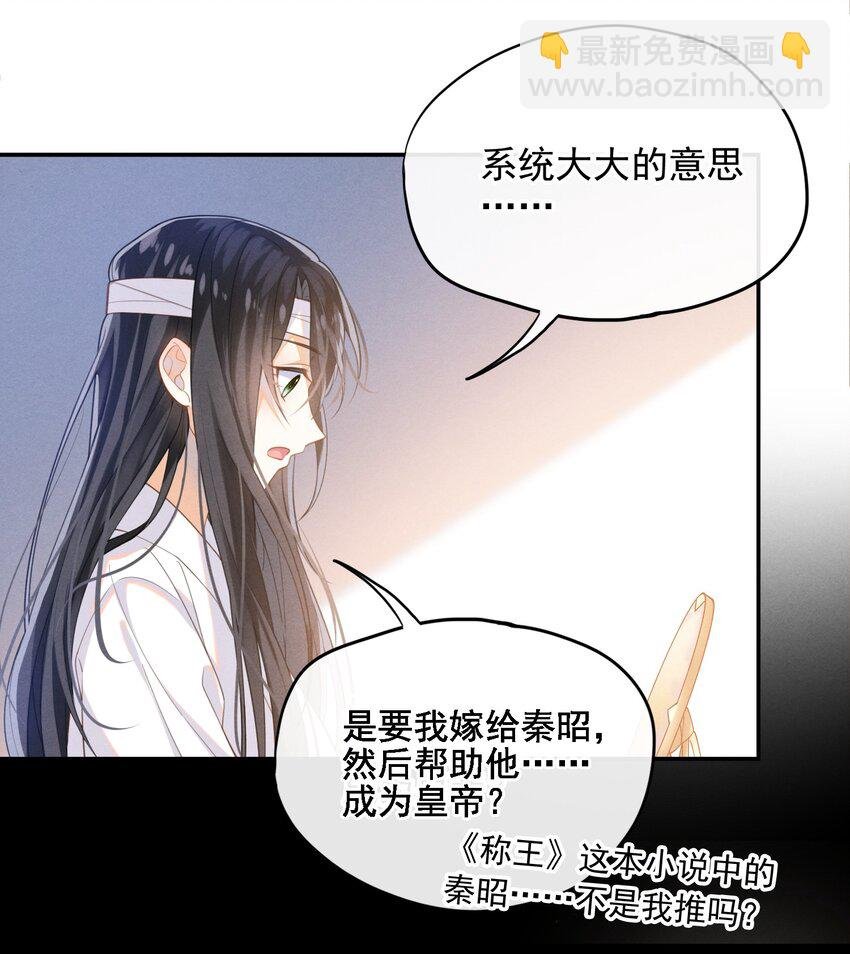 001 大佬不想要风花雪月