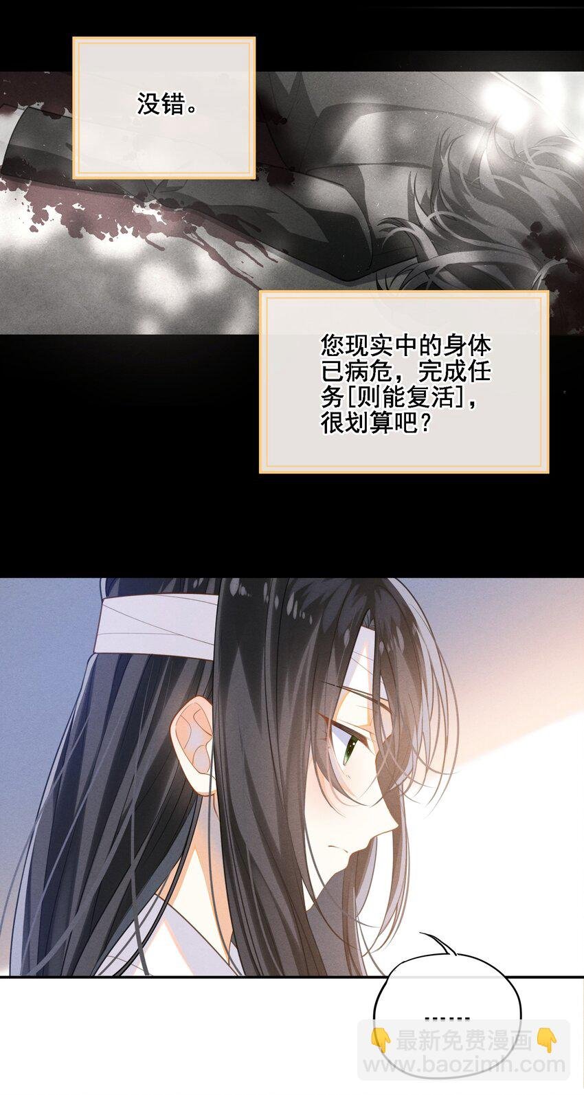 001 大佬不想要风花雪月