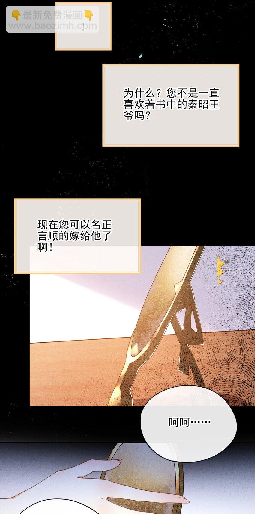 001 大佬不想要风花雪月