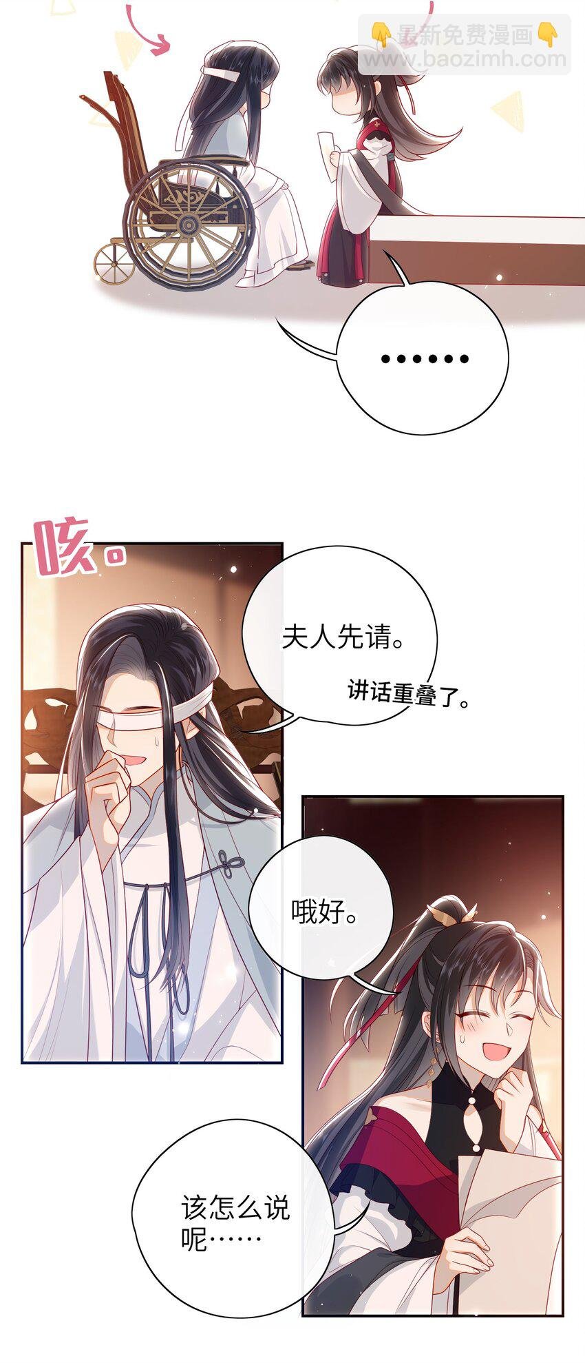 019 我不是在骗嫁妆钱！