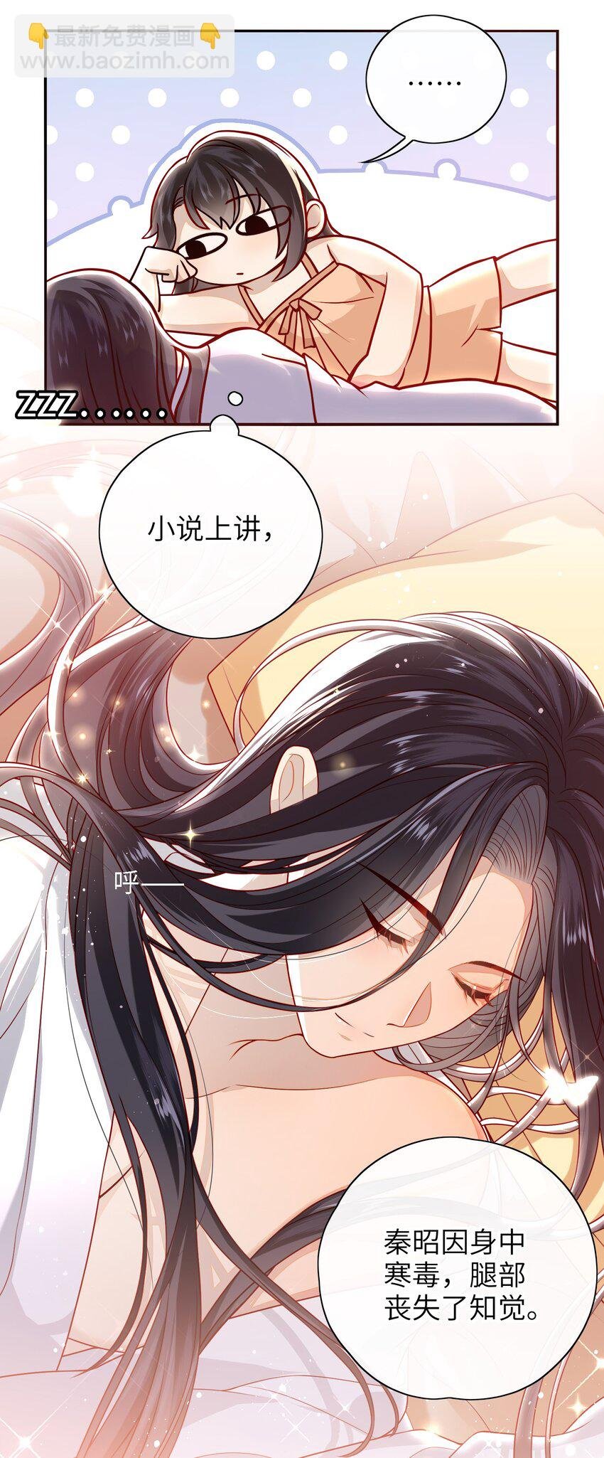 番外 一些好奇