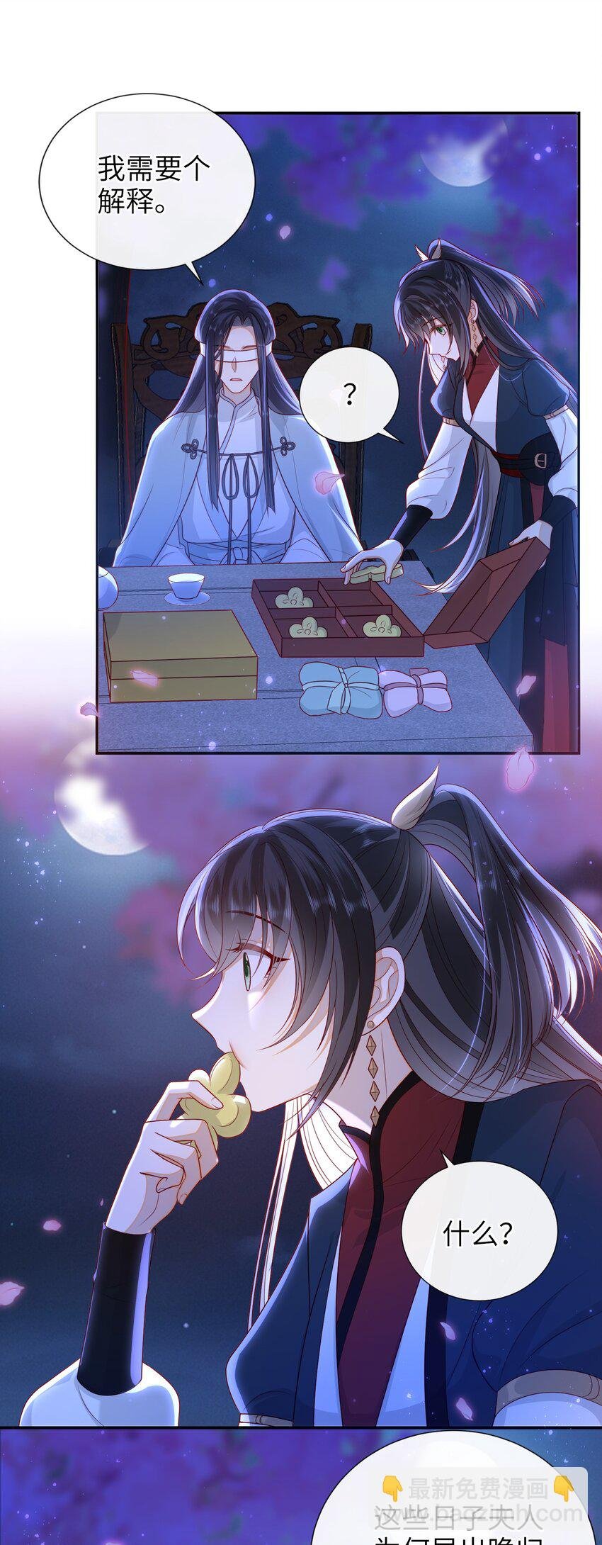 021 我需要个解释