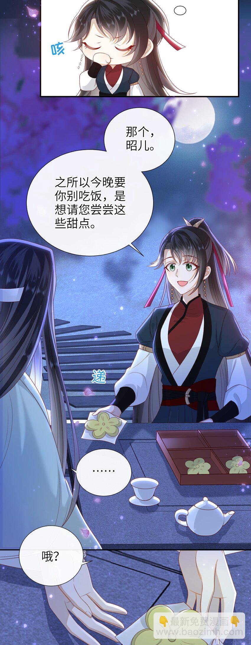 021 我需要个解释