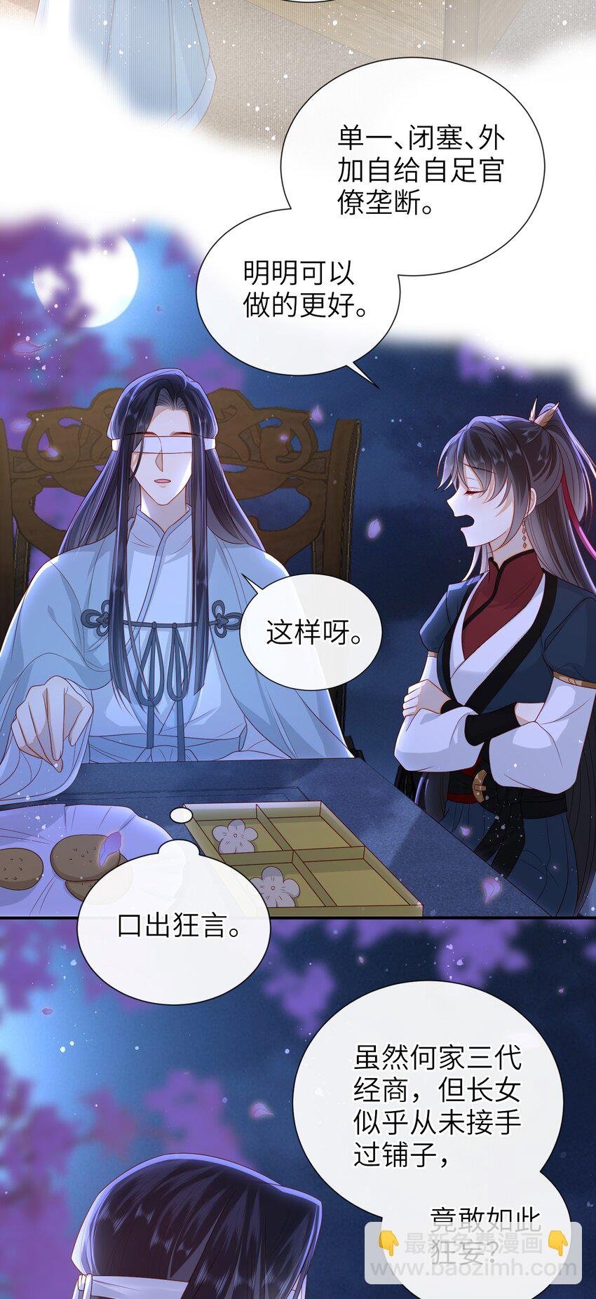 021 我需要个解释