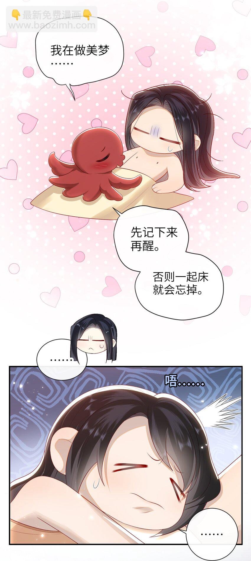022 美梦