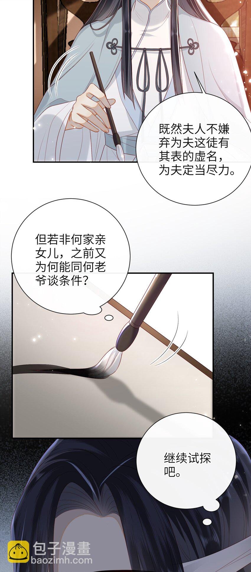023 继续试探吧