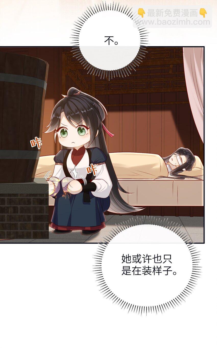 024 夫人，你要做什么？