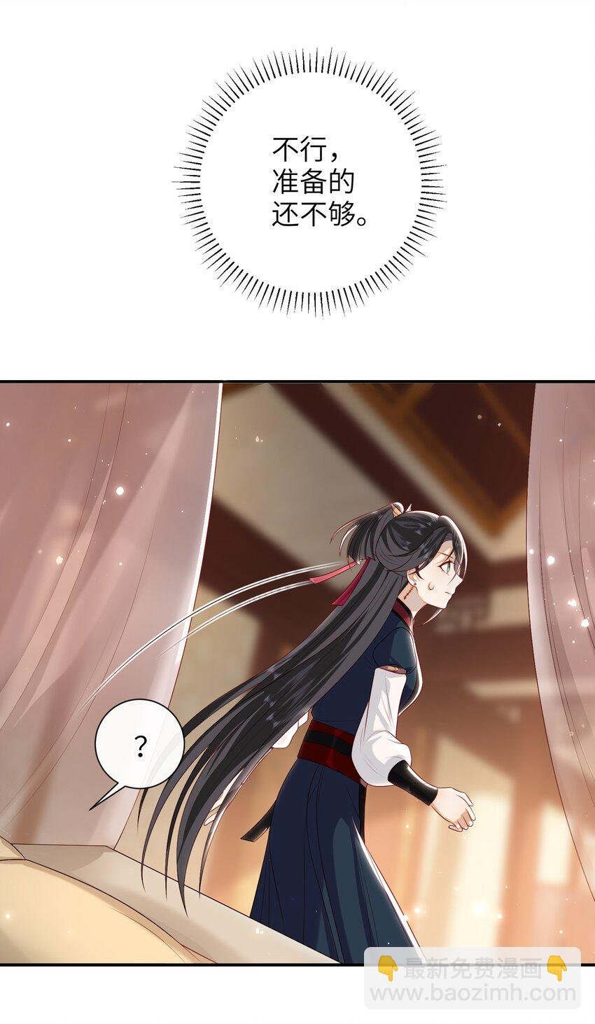 024 夫人，你要做什么？