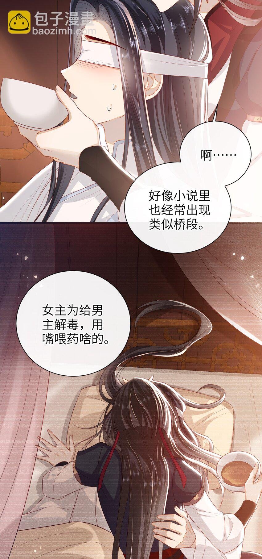 024 夫人，你要做什么？