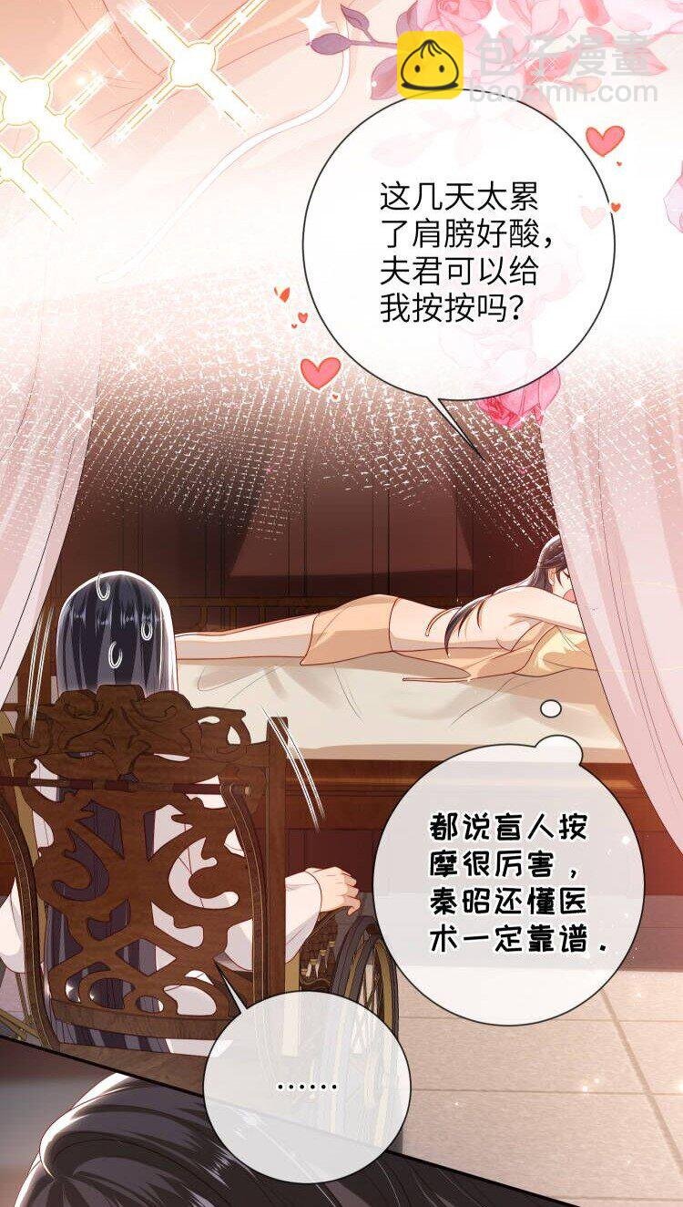 番外2 盲人？按摩！